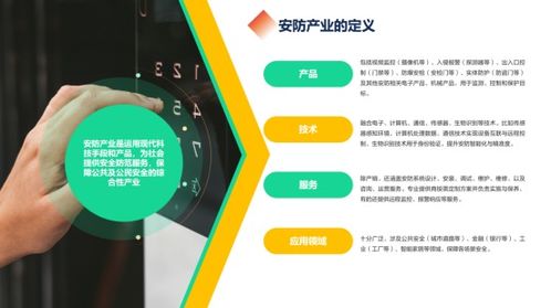 智慧安防管理系統(tǒng) 概念、核心功能與熱門廠商全解析